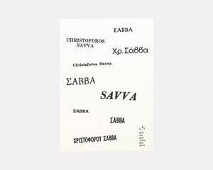 The Memory of the Archive: Christoforos Savva in the 1954 – 1968, Maria Panteli